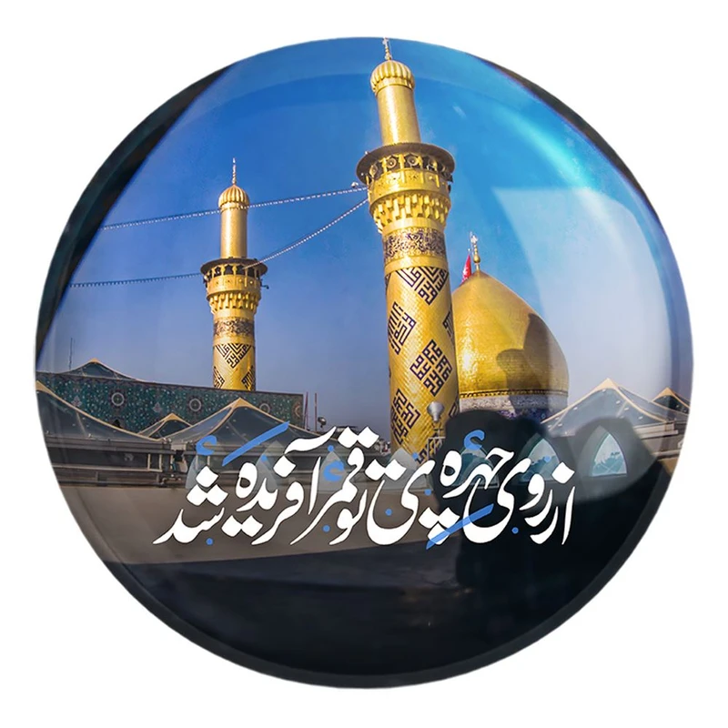 پیکسل خندالو طرح محرم از روی چهره ی تو قمر آفریده شد کد 7580 مدل بزرگ