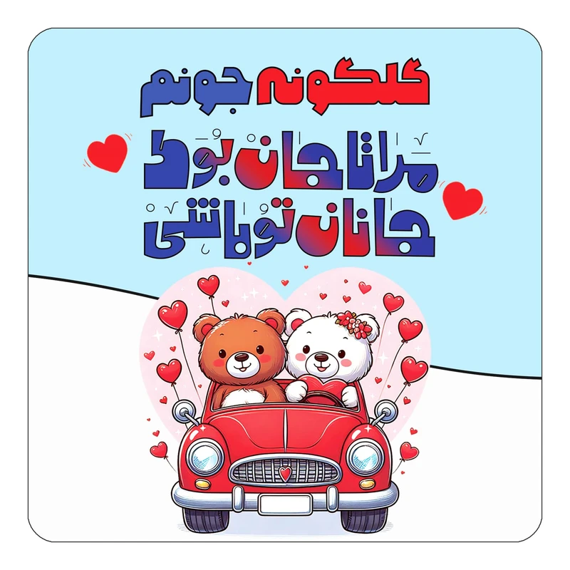 مگنت کاکتی مدل عاشقانه طرح اسم گلگونه کد mn54228