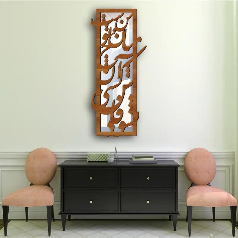 آینه ایدلیک مدل سایه