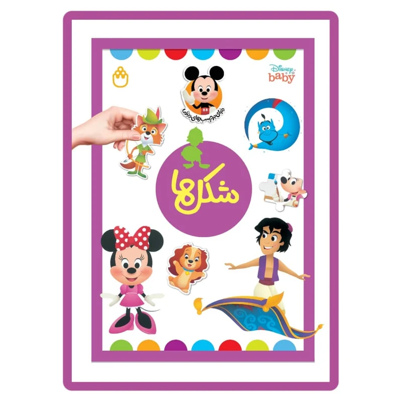 کتاب شکل ها اثر آلین لیمای ترجمه محمدسرشار انتشارات شادزی جلد 5