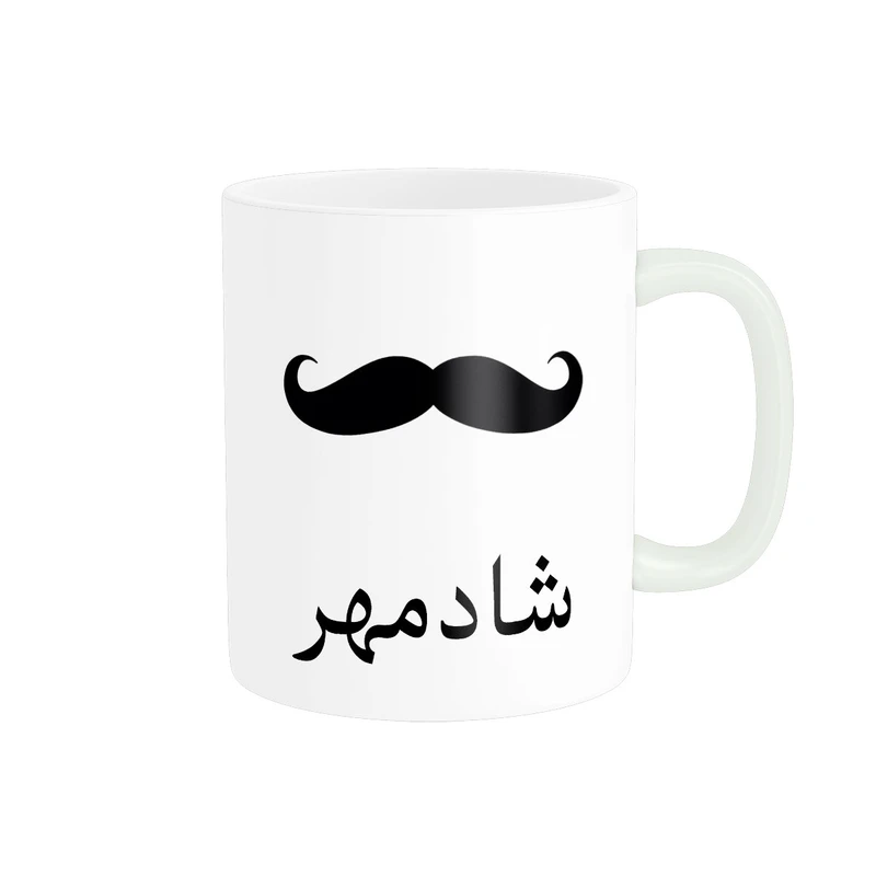 ماگ ناریکو مدل لیوان شخصی طرح اسم شادمهر کد 014364