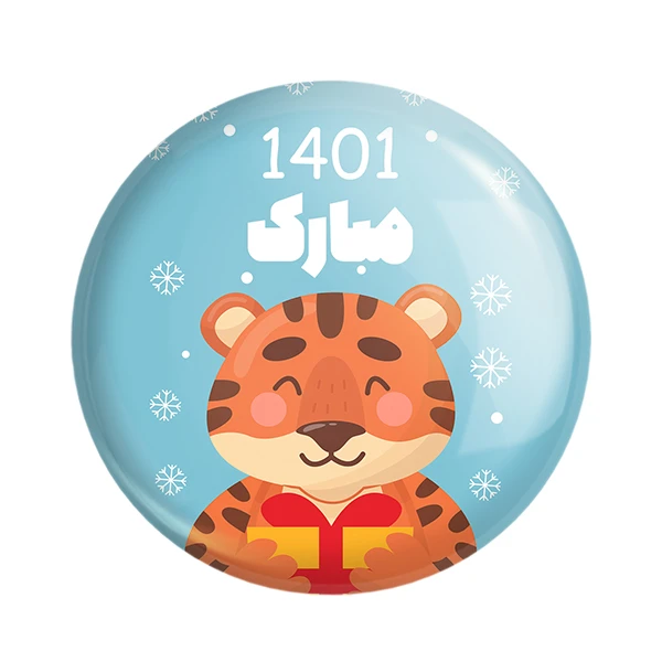 مگنت خندالو طرح سال ببر کد 13039