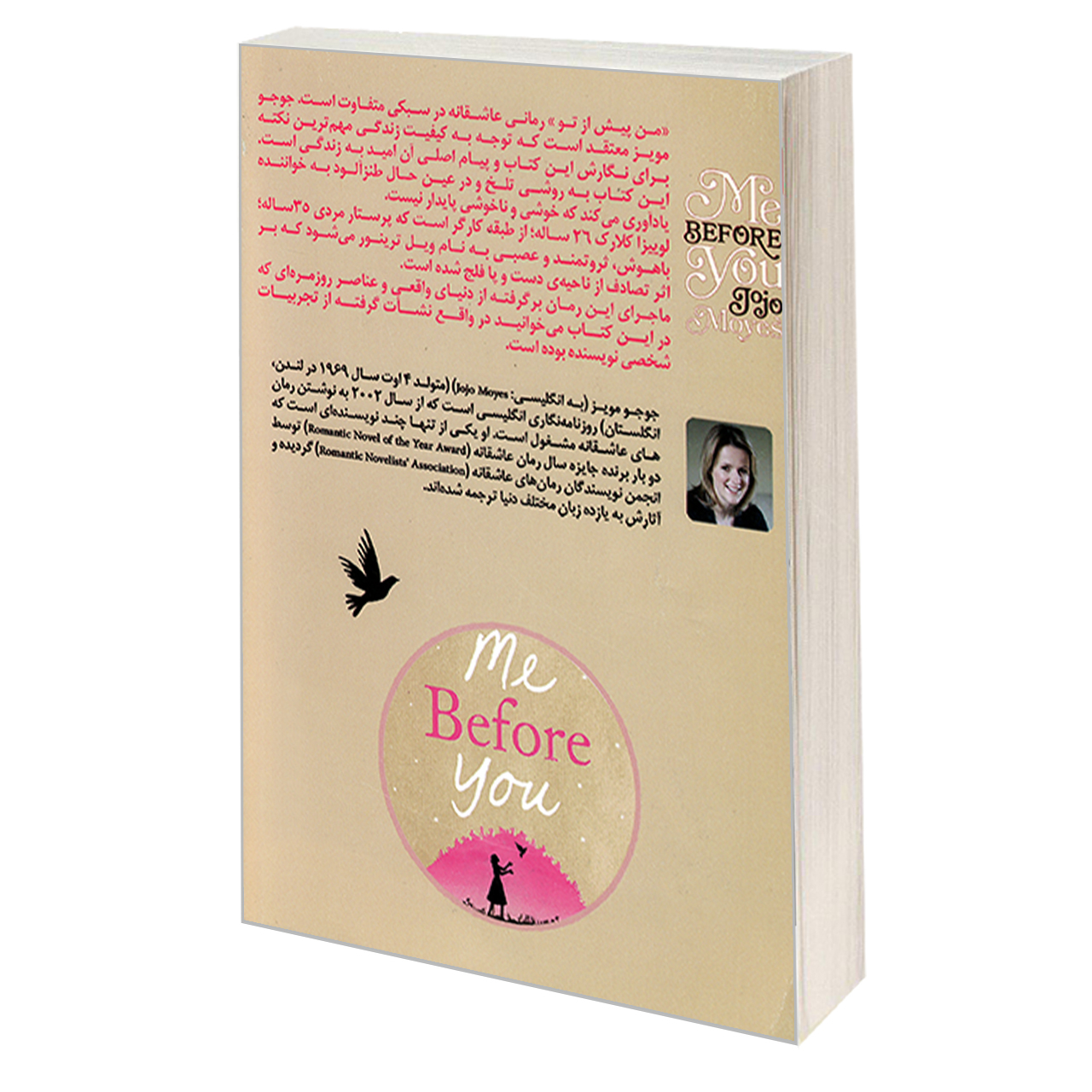 کتاب من پیش از تو اثر جوجو مویز نشر نبض دانش