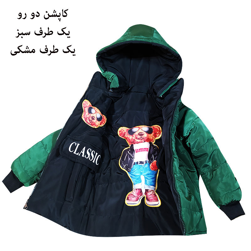 کاپشن پسرانه مدل دورو کد Sa2Me