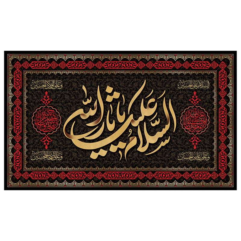 پرچم طرح السلام علیک مدل محرم کد 2039