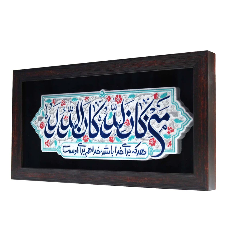 عکس شماره 7 : تابلو برجسته لوح هنر طرح برای خدا کد 238