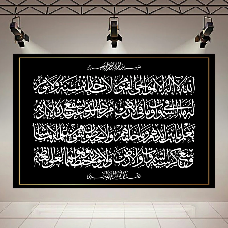  پوستر طرح قرآن مدل آیت الکرسی کد PD20821