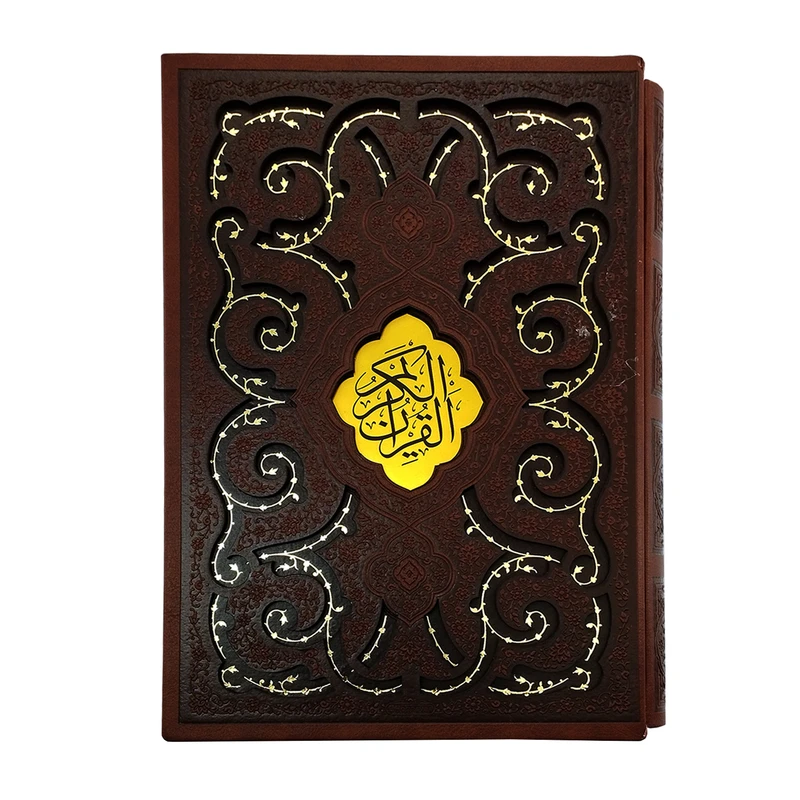 کتاب قرآن کریم ترجمه مهدی الهی قمشه ای انتشارات پیام عدالت