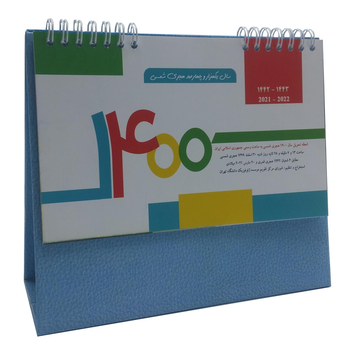تقویم رومیزی سال 1400 کد 01