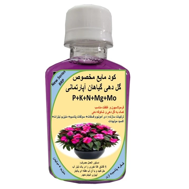 کود مایع کامل غنی شده محرک گلدهی گیاهان، مدل MultiPlus حجم 120 میلی لیتر