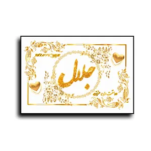 تابلو خطاطی طرح اسم جلال کد N7