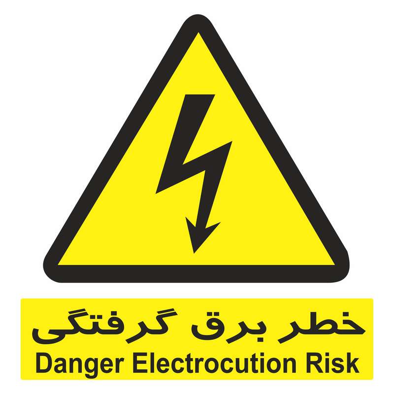 برچسب ایمنی طرح  خطر برق گرفتگی