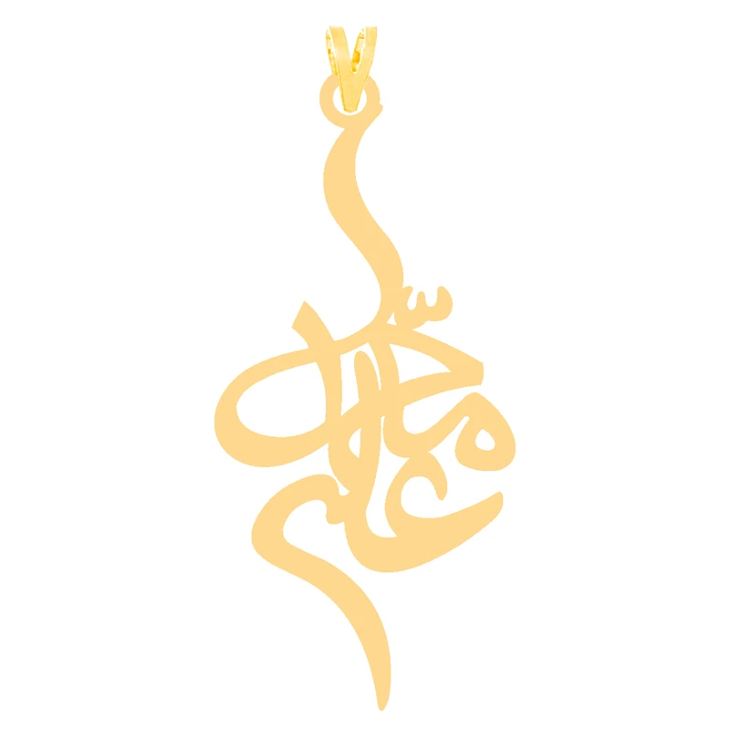 آویز گردنبند طلا 18 عیار زنانه کرابو طرح محمدعلی مدل Kr30413