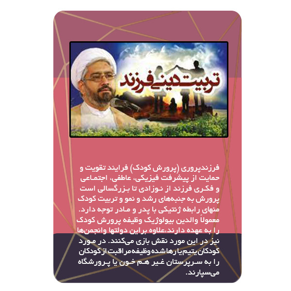 ویدئو آموزش تربیت فرزند از دکتر دهنوی نشر مبتکران ویدئو آموزش تربیت فرزند از دکتر دهنوی نشر مبتکران