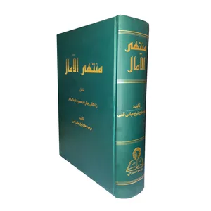 کتاب منتهی الآمال اثر شیخ عباس قمی انتشارات پارسا منش