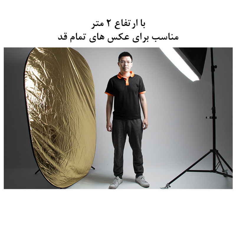 رفلکتور 7 کاره زومی مدل 7in1 سایز 200x150 سانتی متر