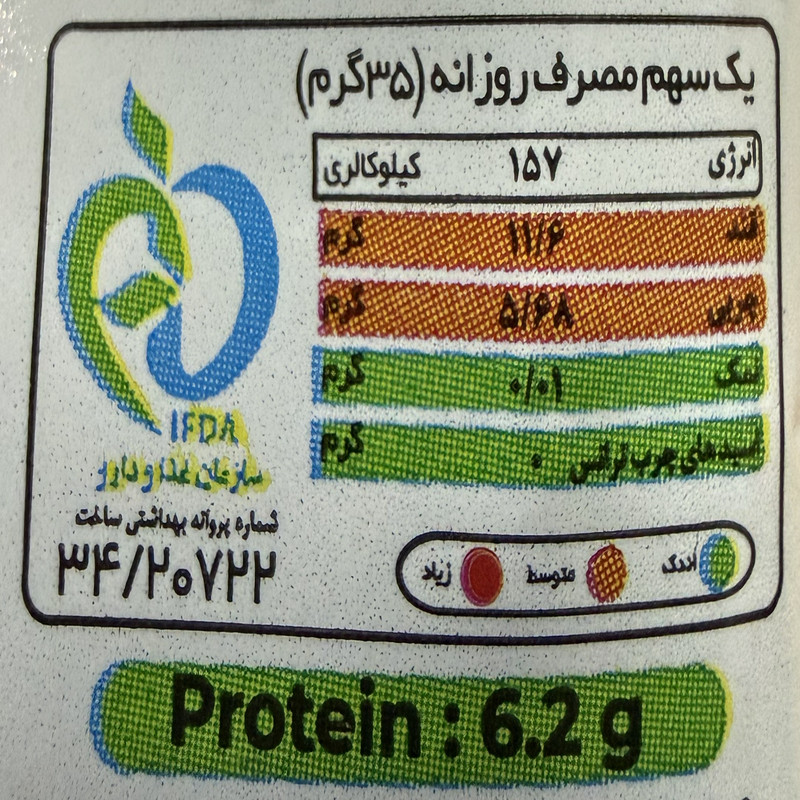 گرانولا مغزهای خوراکی ورزشکاری و شکلاتی بانی بار - 35 گرم بسته 12 عددی