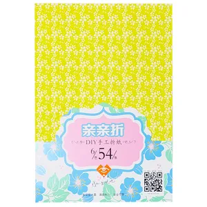 کاغذ رنگی A4 مدل Flower بسته 54 عددی