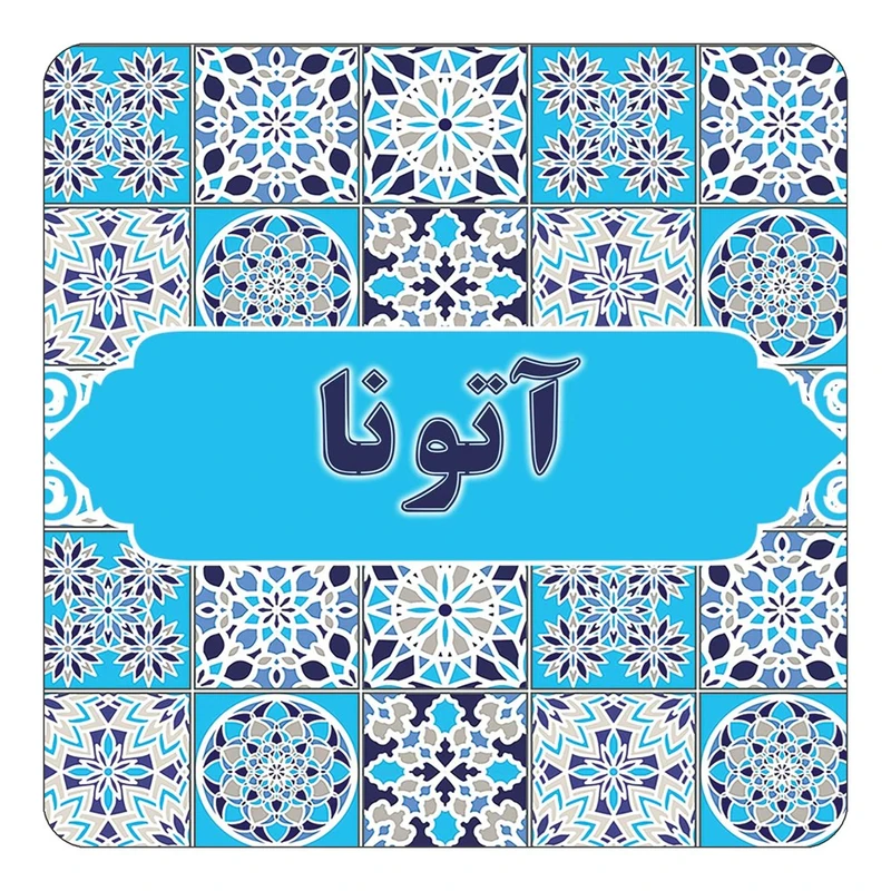مگنت کاکتی طرح اسم آتونا مدل اسلیمی کد mg19320