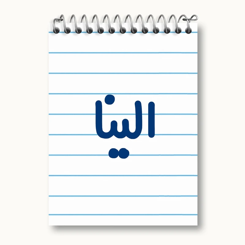 دفتر یادداشت 50 برگ خندالو مدل الینا کد 6817
