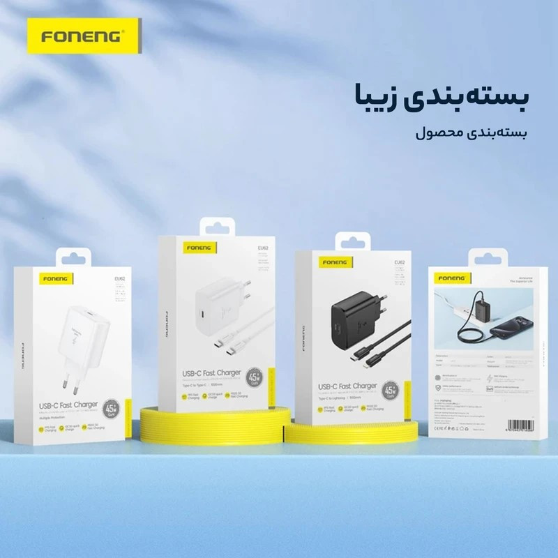 شارژر دیواری 45 وات فوننگ مدل S25FE EU به همراه کابل تبدیل USB-C