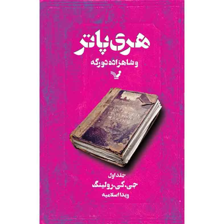 عکس شماره 1