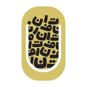 گیره نگهدارنده صفحه کتاب غول طرح حروف کد 86