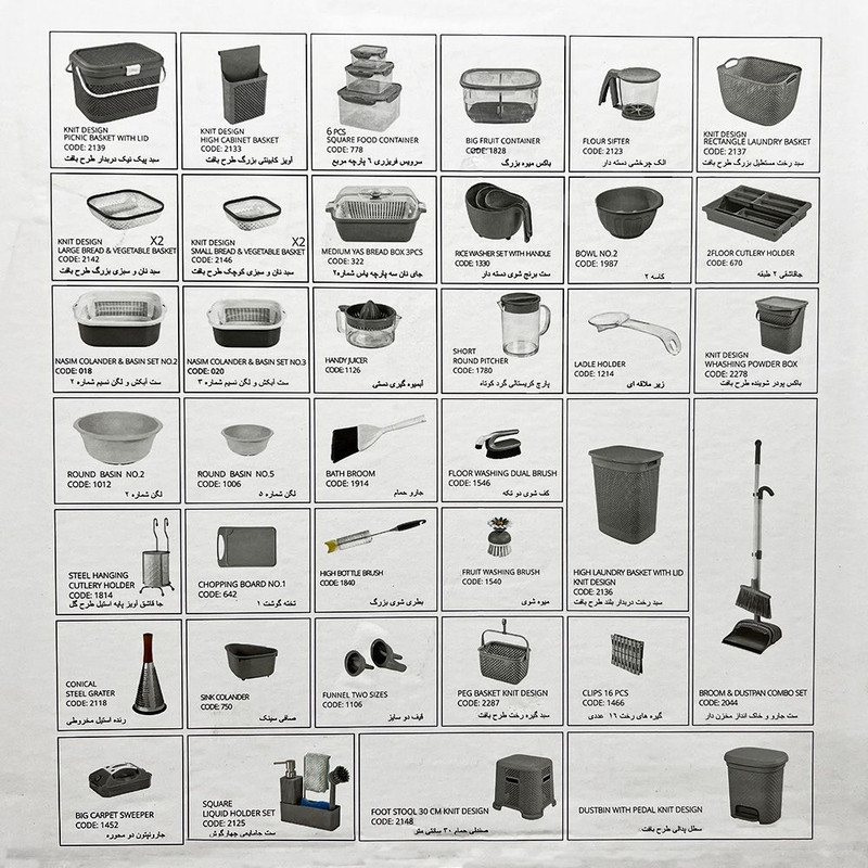 سرویس جهیزیه لیمون ۴۷ پارچه طرح بافت کد 2298