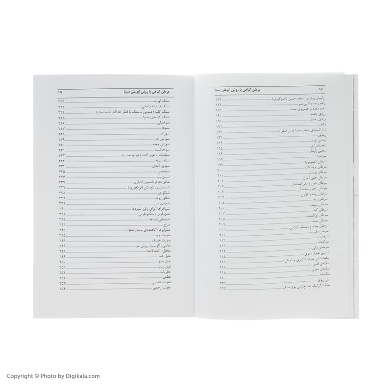 عکس شماره 7 : کتاب درمان گیاهی با روش ابوعلی سینا اثر محمدحسن نعیمی نشر نسل نواندیش