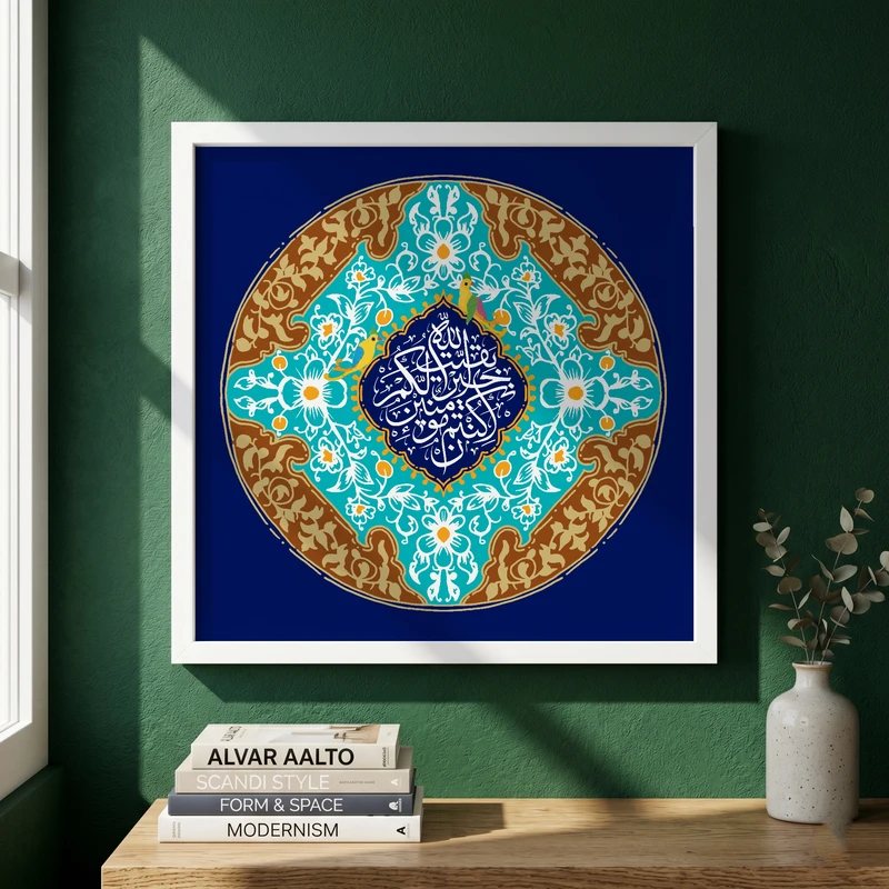تابلو طرح بقیه الله خیر لکم مدل G14131 فریم سفید