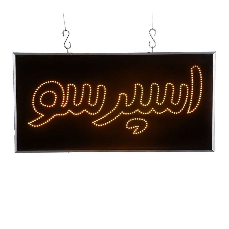 تابلو ال ای دی مدل اسپرسو دوطرفه ضدآب تابلو ال ای دی مدل اسپرسو دوطرفه ضدآب