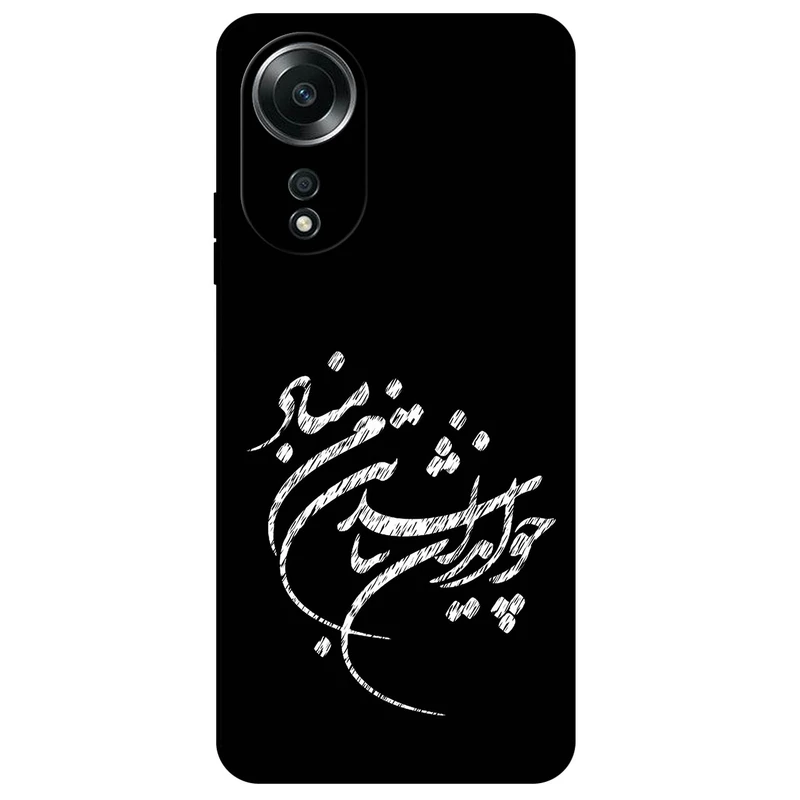 کاور مگافون طرح تایپوگرافی مدل 2392 مناسب برای گوشی موبایل اوپو A58