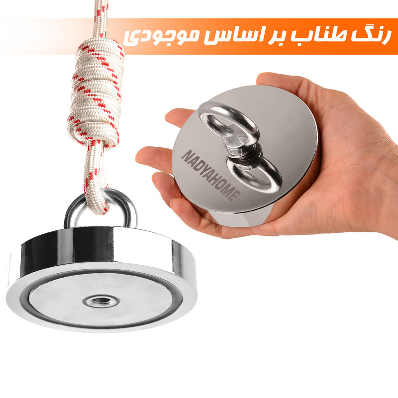 آهن ربا نادیاهوم مدل فیشینگ
