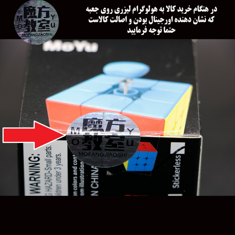 مکعب روبیک موفنگ جیااوشی مدل مویو میلانگ مگنت 3×3 Moyu MeiLong Magnetic