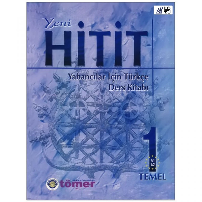 کتاب Yeni Hitit 1 اثر Dr . N . Engin Uzun انتشارات رهنما
