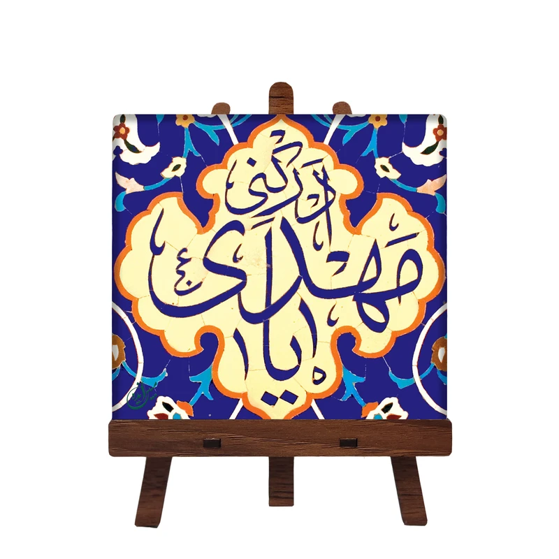 کاشی مبین ایده مدل امام زمان عج کد 135 به همراه پایه