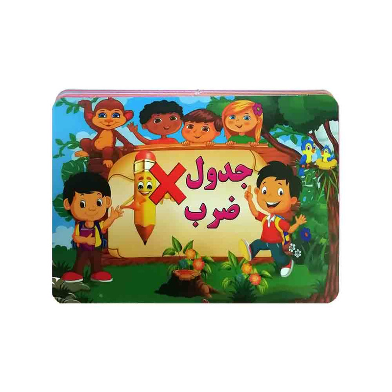 بازی آموزشی ریاضی مدل فلش کارت آموزش جدول ضرب کد 50