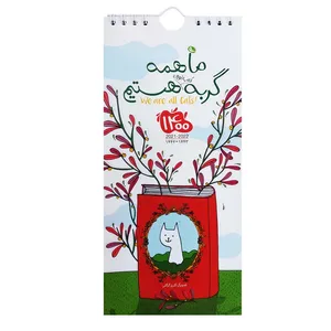 تقویم دیواری سال 1400 نظر مدل گربه کد 40578