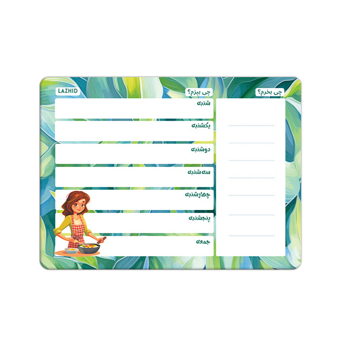 تخته وایت برد لاژید مدل برنامه ریزی غذایی سایز 14x18 سانتی متر