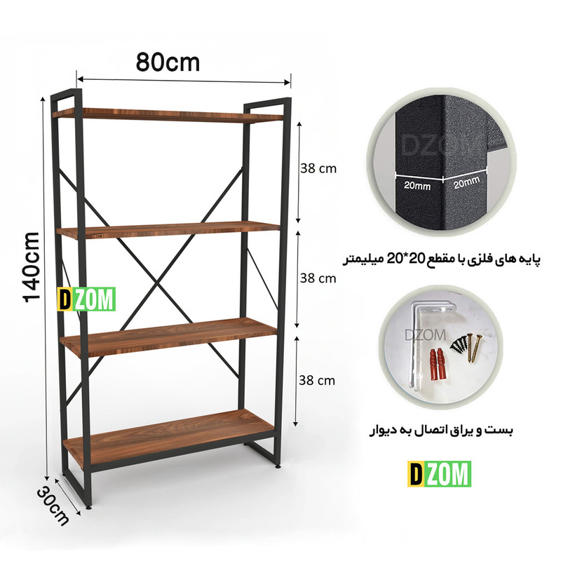 کتابخانه چهار طبقه دیزم مدل مونتاژی LIB_80×140_BRN