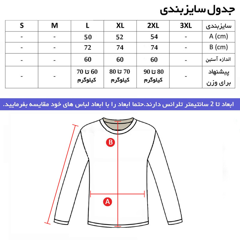 سویشرت ورزشی مردانه مدل rb  کد 6768