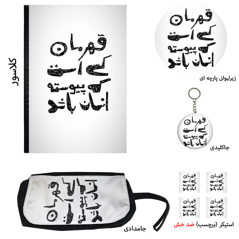 بسته لوازم تحریر مدل جملات انگیزشی شامل کلاسور فانتزی قهرمان کد ۱ مجموعه 8 عددی