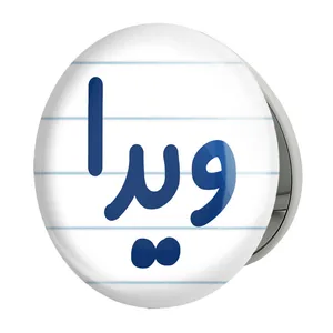 آینه جیبی خندالو طرح ویدا مدل تاشو کد 8375 