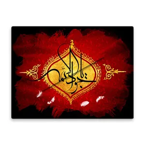 کاشی اطلس آبی طرح  یا جواد الائمه  مدل T4898