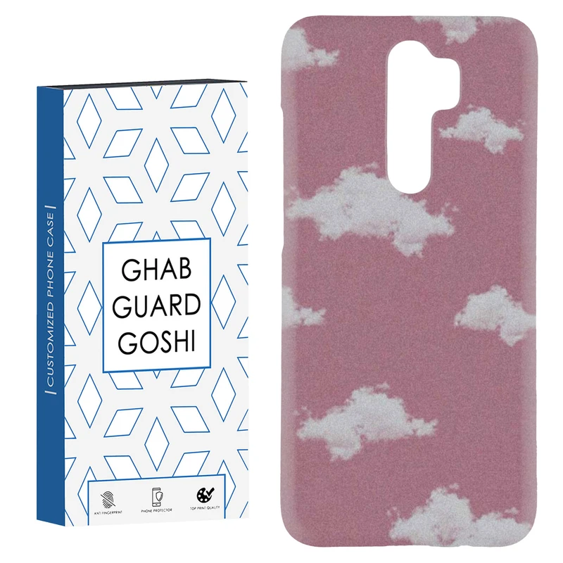 کاور قاب گارد گوشی طرح اسمان کد Dimo-845 مناسب برای گوشی موبایل شیائومی Redmi 9 / Redmi 9 Prime