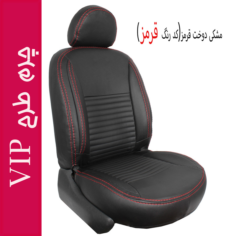 روکش صندلی خودرو جلوه مدل VIP12 مناسب برای تارا