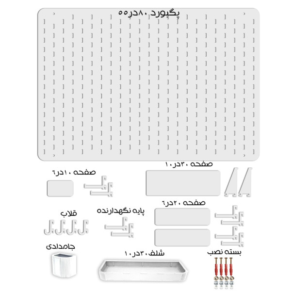 شلف دیواری مدل پگبورد 5580