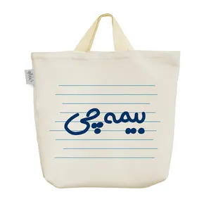 ساک خرید خندالو مدل بیمه چی کد 4166