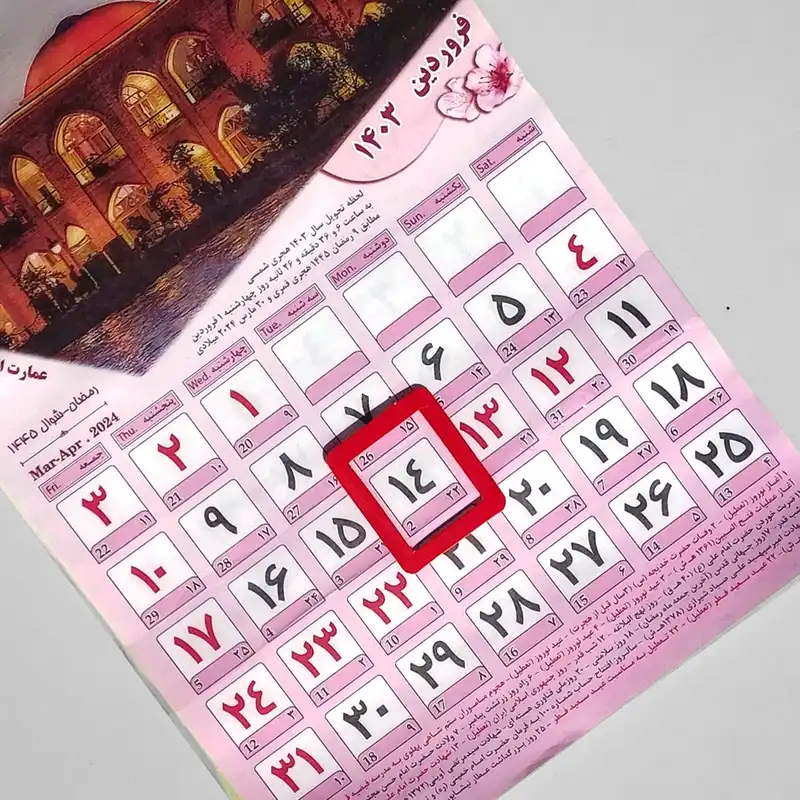 تقویم دیواری سال 1403 مدل نشانگر بسته 2 عددی