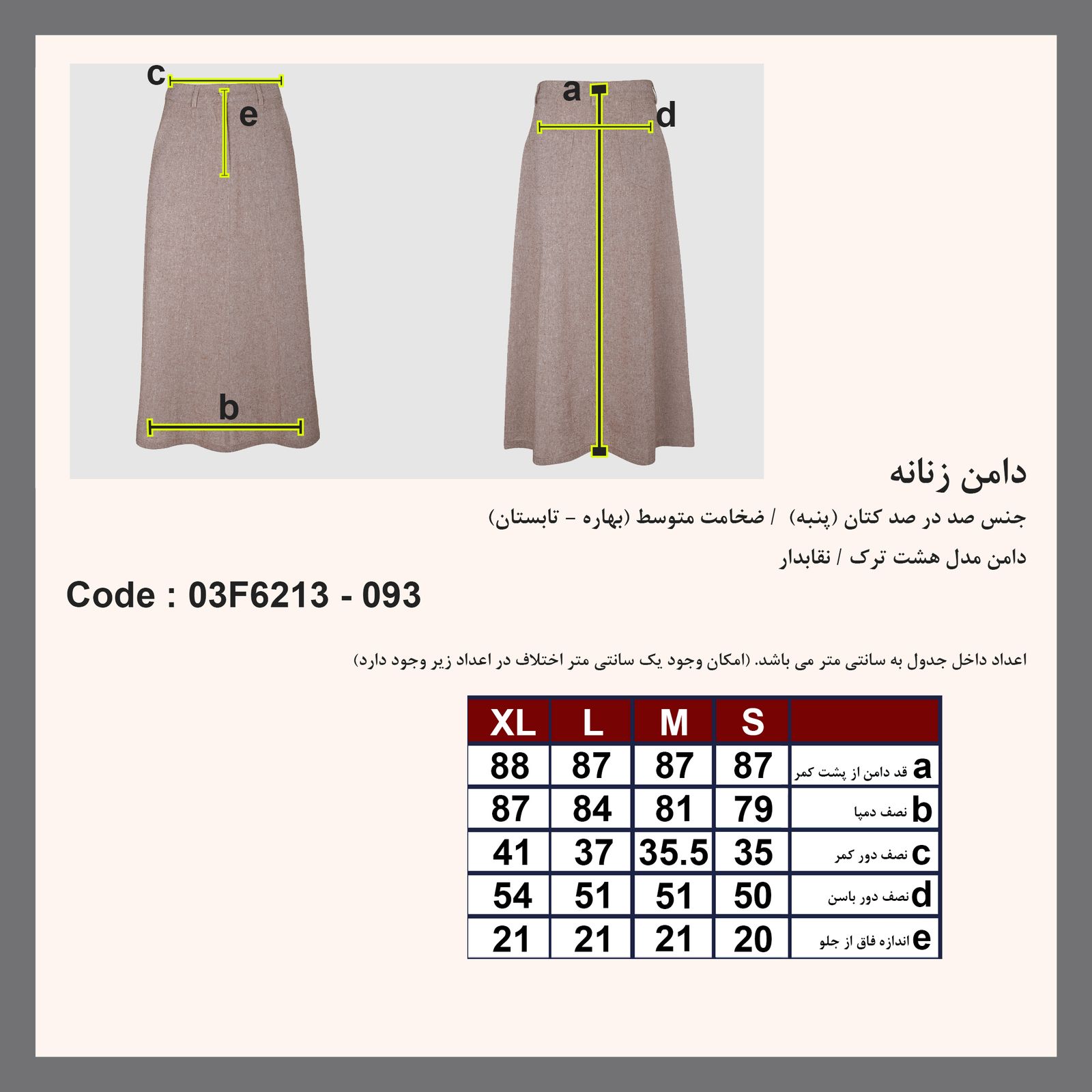 دامن زنانه پاتن جامه مدل 8 ترک کد 118031030093340 رنگ سبز روشن -  - 6